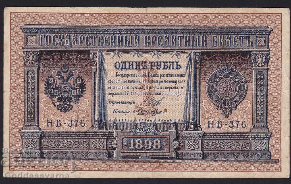 Rusia 1 Rubles 1898 Shipov - Loshkin Hb-376