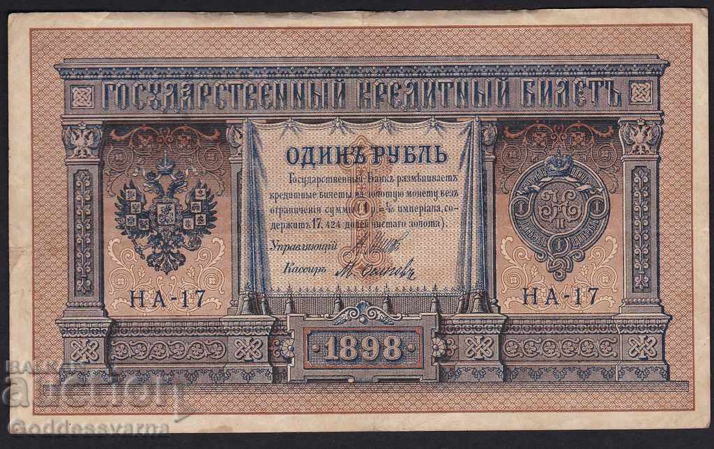 Rusia 1 Ruble 1898 Shipov - M. Osipov HA-17
