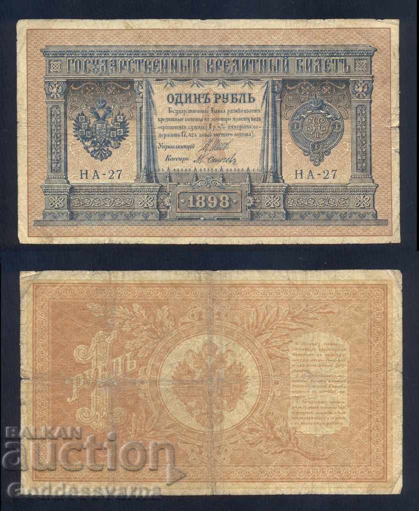 Rusia 1 Ruble 1898 Shipov - M. Osipov HA-27