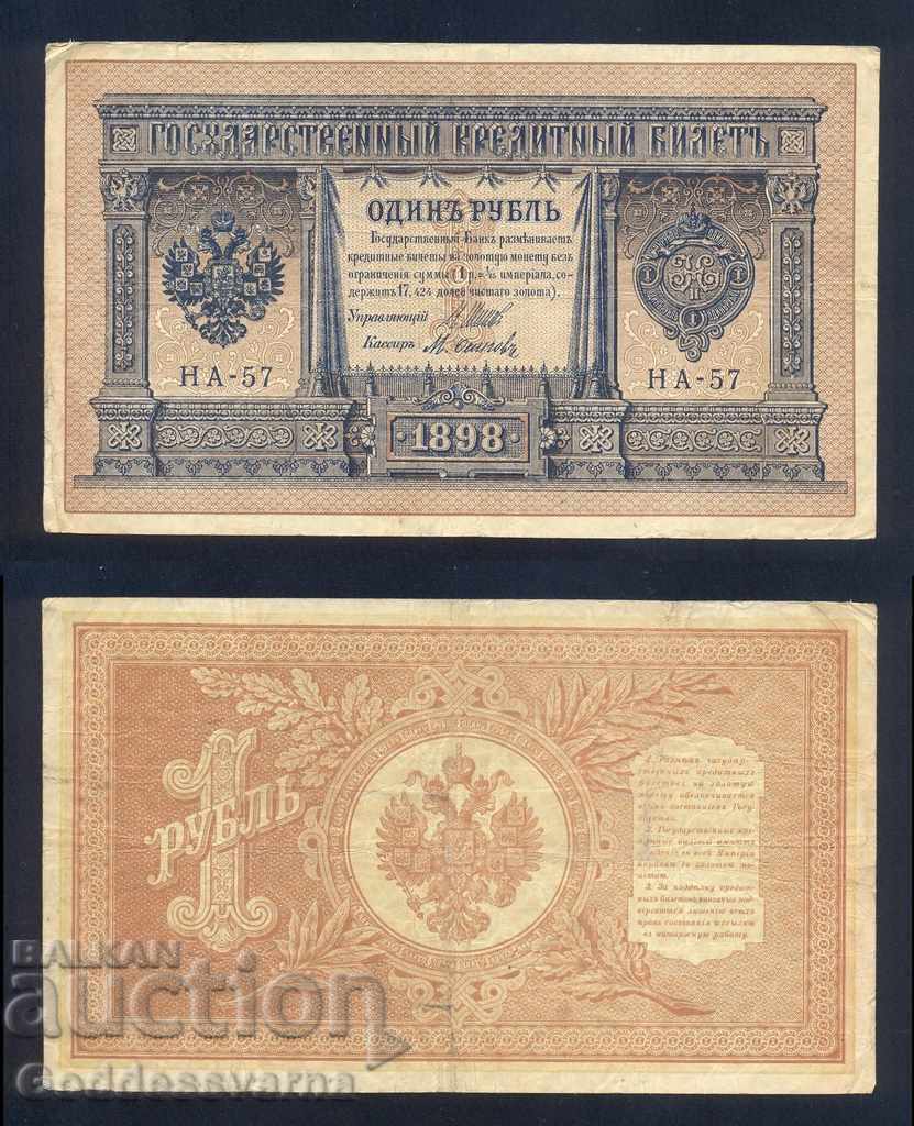 Rusia 1 Ruble 1898 Shipov - M. Osipov HA-57