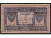 Rusia 1 Ruble 1898 Shipov - M. Osipov HA-147
