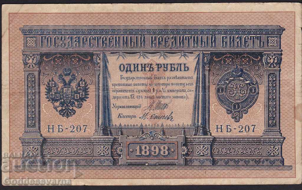 Rusia 1 Rubles 1898 Shipov - M. Osipov Hb-207