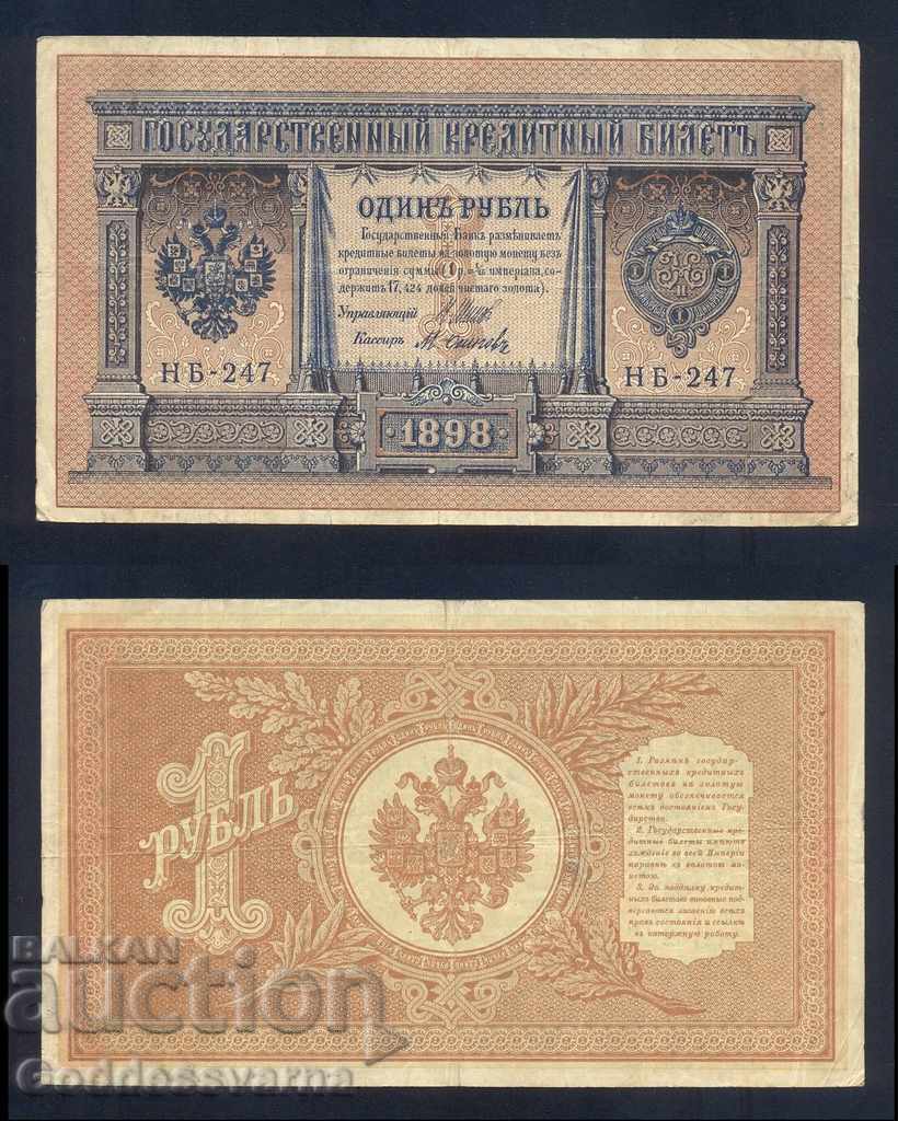 Russia 1 Rubles 1898 Shipov - M. Osipov Hb-247