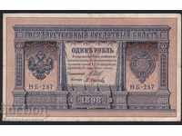 Rusia 1 Rubles 1898 Shipov - M. Osipov Hb-287