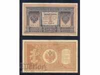 Rusia 1 Ruble 1898 Shipov - M. Osipov Hb-317