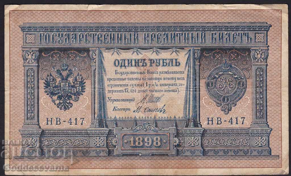 Rusia 1 Ruble 1898 Shipov - M. Osipov HB-417