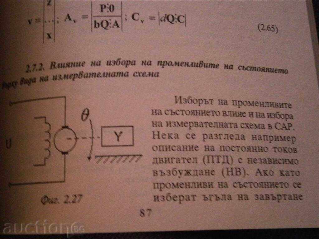 Delivery of Prof. Nikolai Pantev - Theory of Management 1 part
