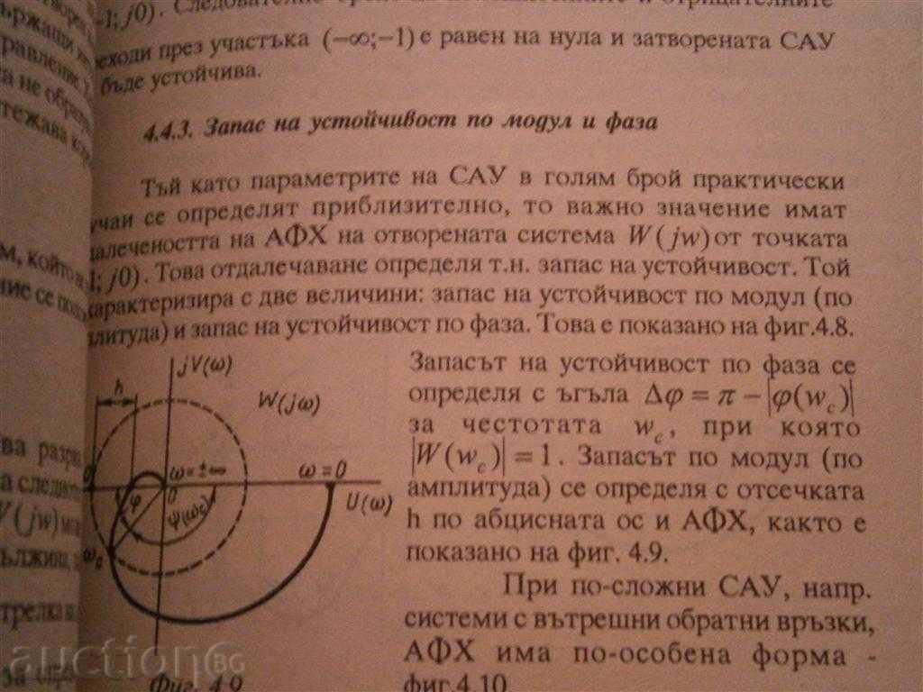 Prof. Nikolai Pantev - Theory of Management 1 part - 7
