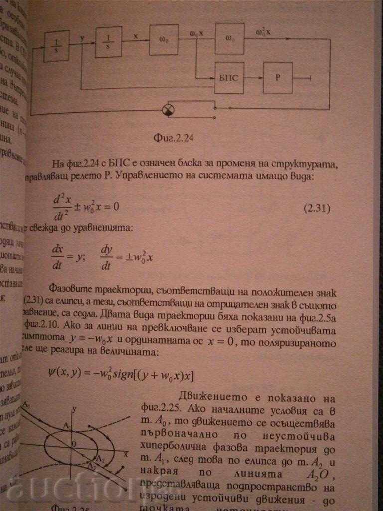 Delivery of Prof. Nikolai Pantev - Theory of Management 2 part Delivery of Prof. Nikolai Pantev - Theory of Management 2 part