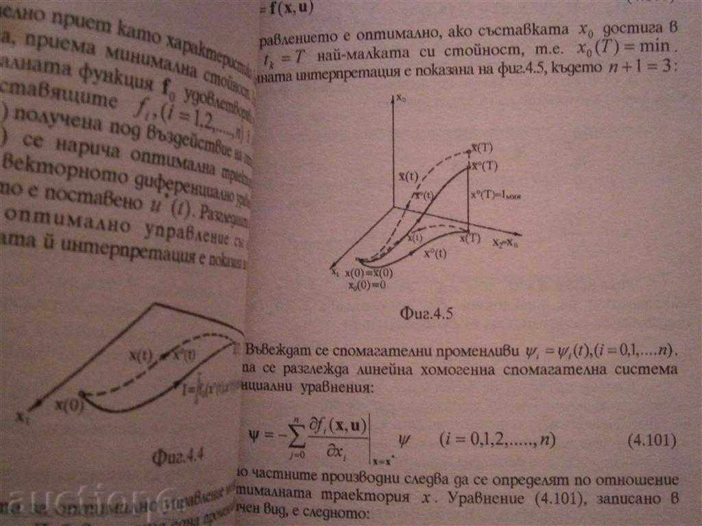 Prof. Nikolai Pantev - Theory of Management 2 part - 6 Prof. Nikolai Pantev - Theory of Management 2 part - 6