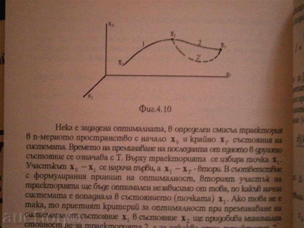 Prof. Nikolai Pantev - Theory of Management 2 part - 7 Prof. Nikolai Pantev - Theory of Management 2 part - 7