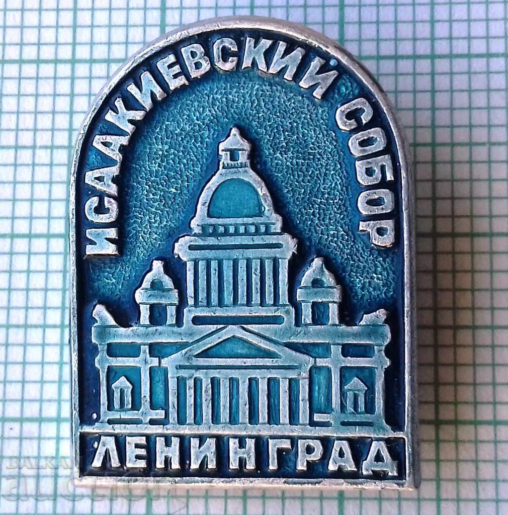 5955 Badge - Leningrad