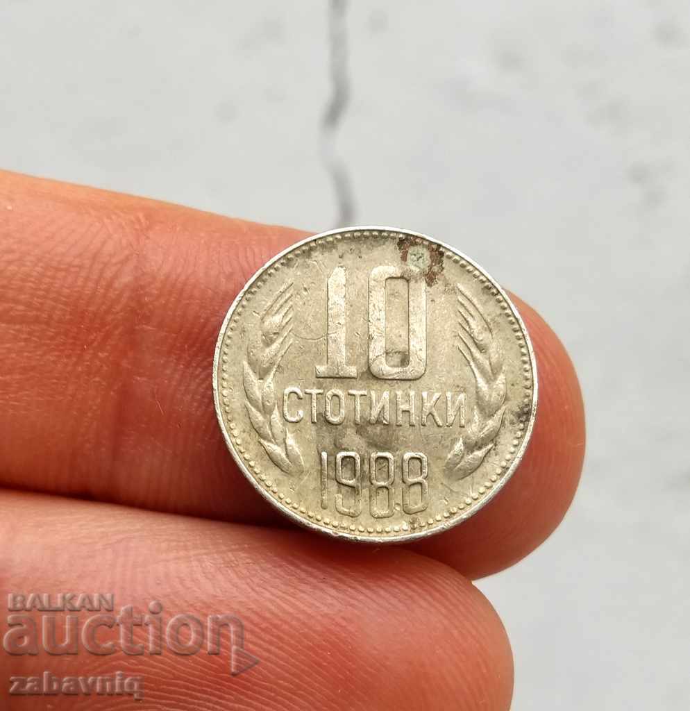 Top price 10 cent Bulgaria - 1988 excellent