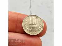 Top price 10 cent Bulgaria - 1988 excellent