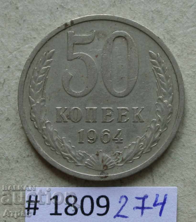 50 kopecks 1964 USSR