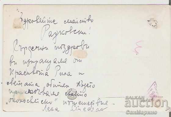 Map Bulgaria Rila Monastery The Main Mansion 11 * with price 1.60 BGN | € 0.82 Map Bulgaria Rila Monastery The Main Mansion 11 * with price 1.60 BGN | € 0.82