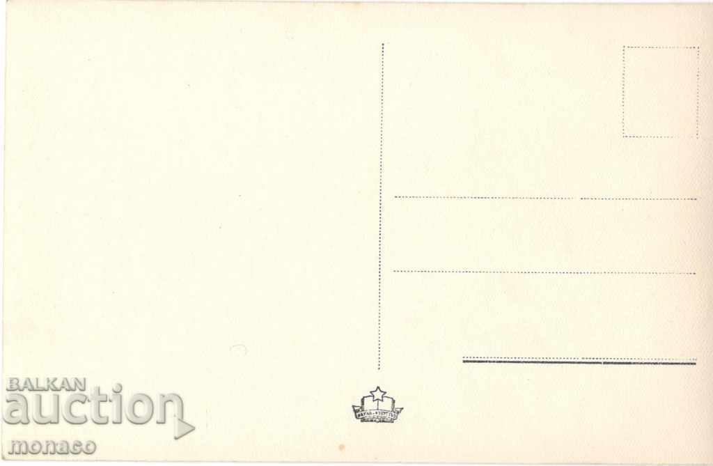 Old card - "Georgi Dimitrov" lecture hall with price 2.00 BGN | € 1.02 Old card - "Georgi Dimitrov" lecture hall with price 2.00 BGN | € 1.02