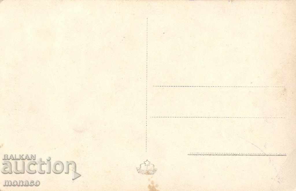 Old card - "Georgi Dimitrov" Letover, Waterfall with price 1.80 BGN | € 0.92 Old card - "Georgi Dimitrov" Letover, Waterfall with price 1.80 BGN | € 0.92