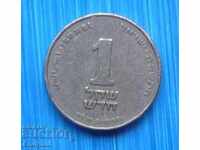 Israel 1 noua shekel 1988