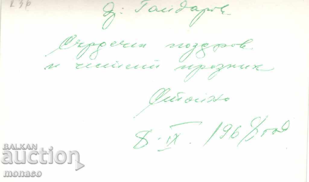 Old card - Strelcha, Restaurant-garden "Sredna gora" with price 1.80 BGN | € 0.92 Old card - Strelcha, Restaurant-garden "Sredna gora" with price 1.80 BGN | € 0.92