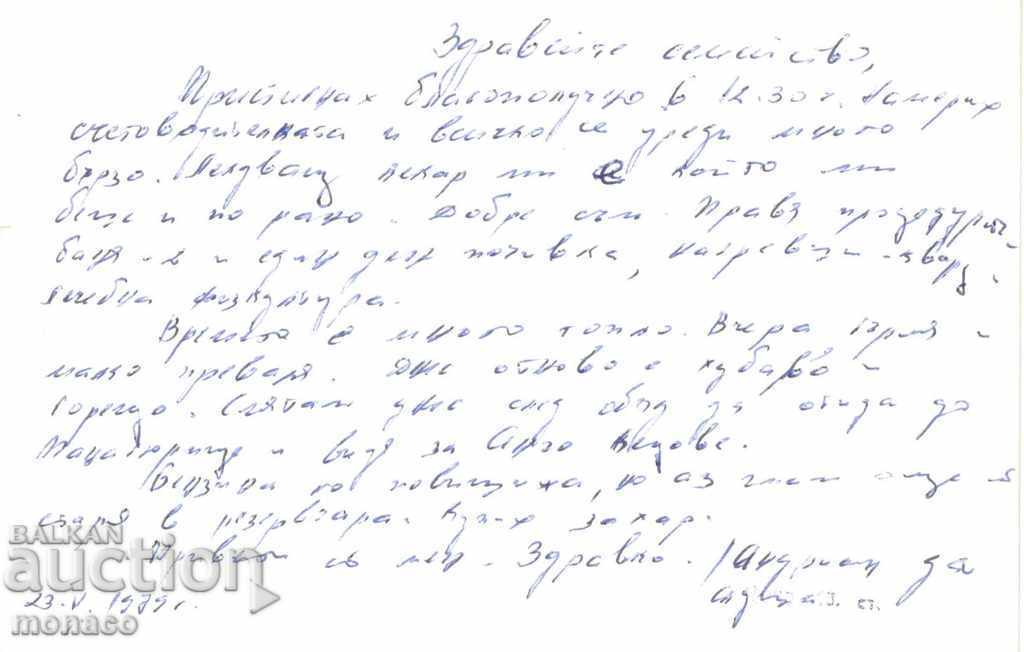 Old card - Panagurishte, View with price 1.80 BGN | € 0.92 Old card - Panagurishte, View with price 1.80 BGN | € 0.92