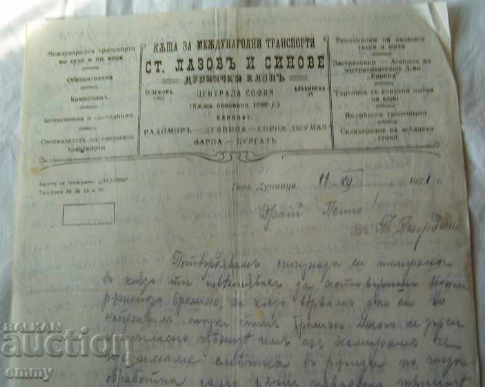 Letter Letter House International Transport Lazov Dupnitsa 1921 with price 3.00 BGN | € 1.53