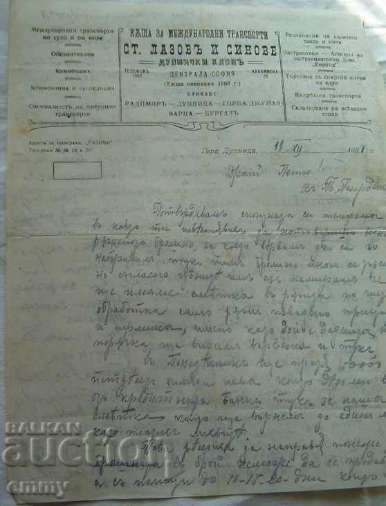Писмо бланка Къща международни транспорти Лазов Дупница 1921