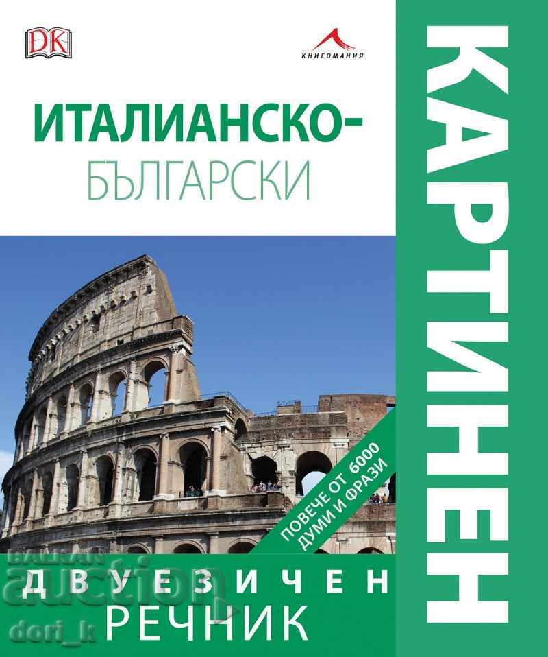 Italian-Bulgarian bilingual picture dictionary