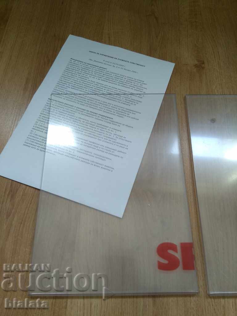 Δημοπρασία Οι υποδοχές ή τα μηνύματα διαφημίσεων