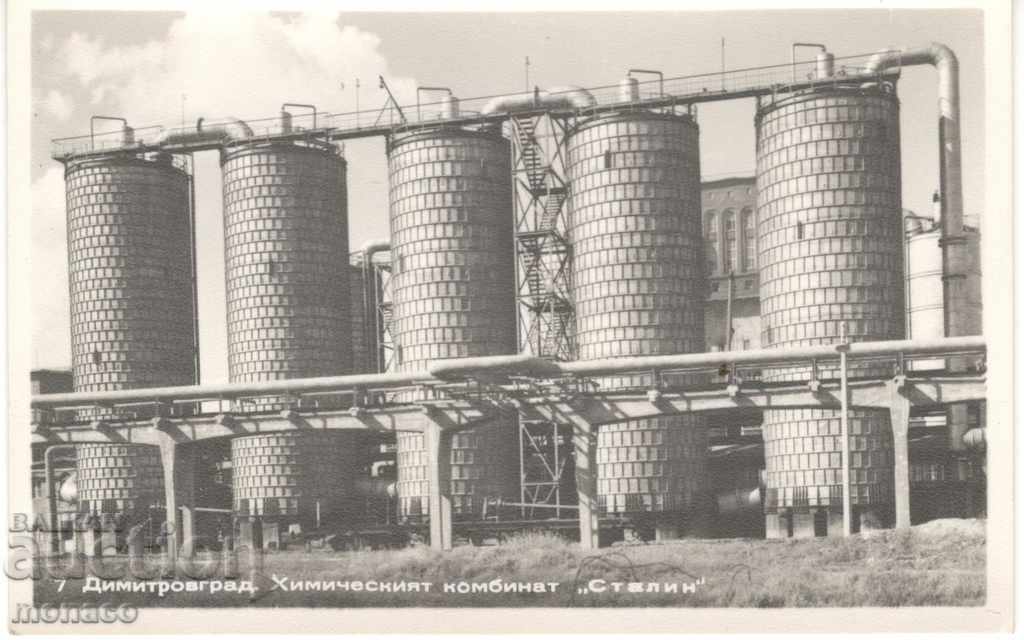 Παλιά κάρτα - Dimitrovgrad, Χημική Εργαστήριο Στάλιν