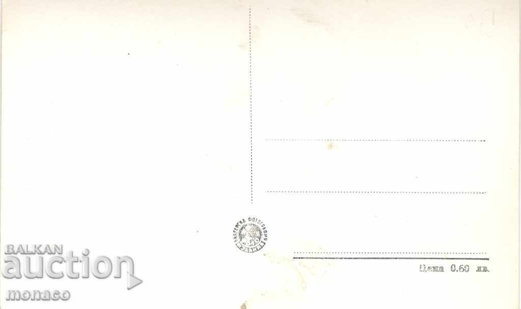 Old card - Dimitrovgrad, View with price 2.00 BGN | € 1.02 Old card - Dimitrovgrad, View with price 2.00 BGN | € 1.02