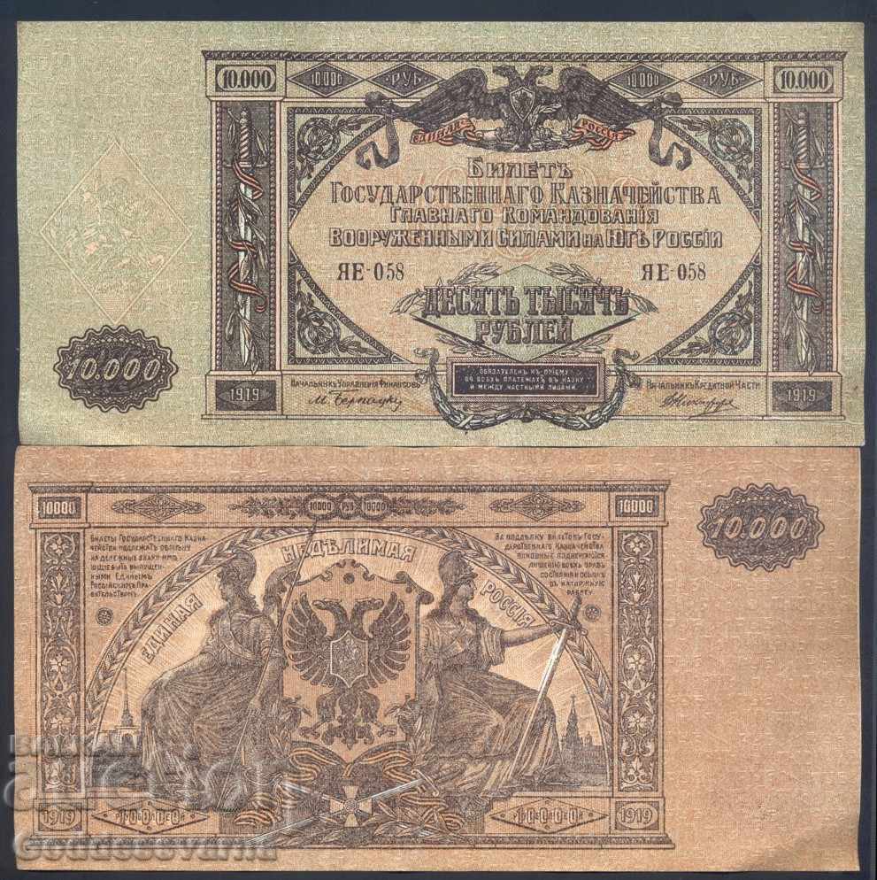 Russia 10000 Rubles 1919 South Russia Pick S425 Unc Ref 058