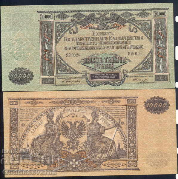 RUSIA 10 000 Rubels 1919 Rusia de Sud P S425 Unc 026 n02