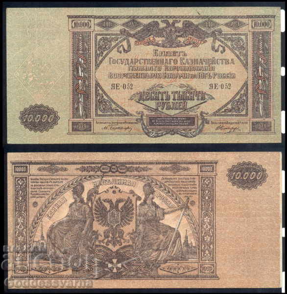 RUSIA 10 000 Rubel 1919 Rusia de Sud P S425 Unc 052