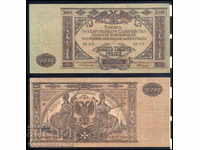 RUSIA 10 000 Rubel 1919 Rusia de Sud P S425 Unc 052