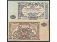RUSIA 10 000 Rubels 1919 Rusia de Sud P S425 Unc 070 NO2