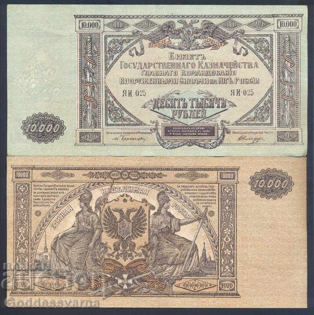 RUSIA 10 000 Rubels 1919 Sud Rusia P S425 Unc 070 NO3