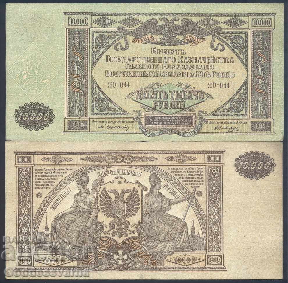 RUSIA 10 000 Rubels 1919 Rusia de Sud P S425 Unc 045