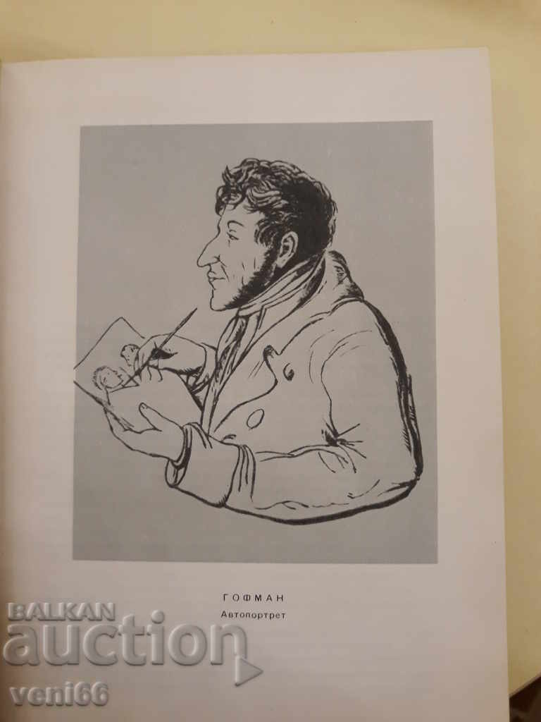 Ernst Theodor Amadey Goffman - Works - 5