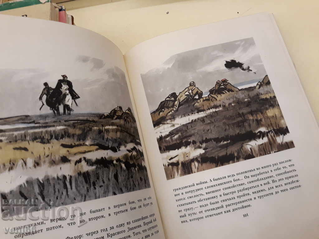 Chapaev - DM Furmanov - 5 Chapaev - DM Furmanov - 5