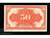 Rusia 50 copeici 1919 Bancnota SIBIU URALS PS828
