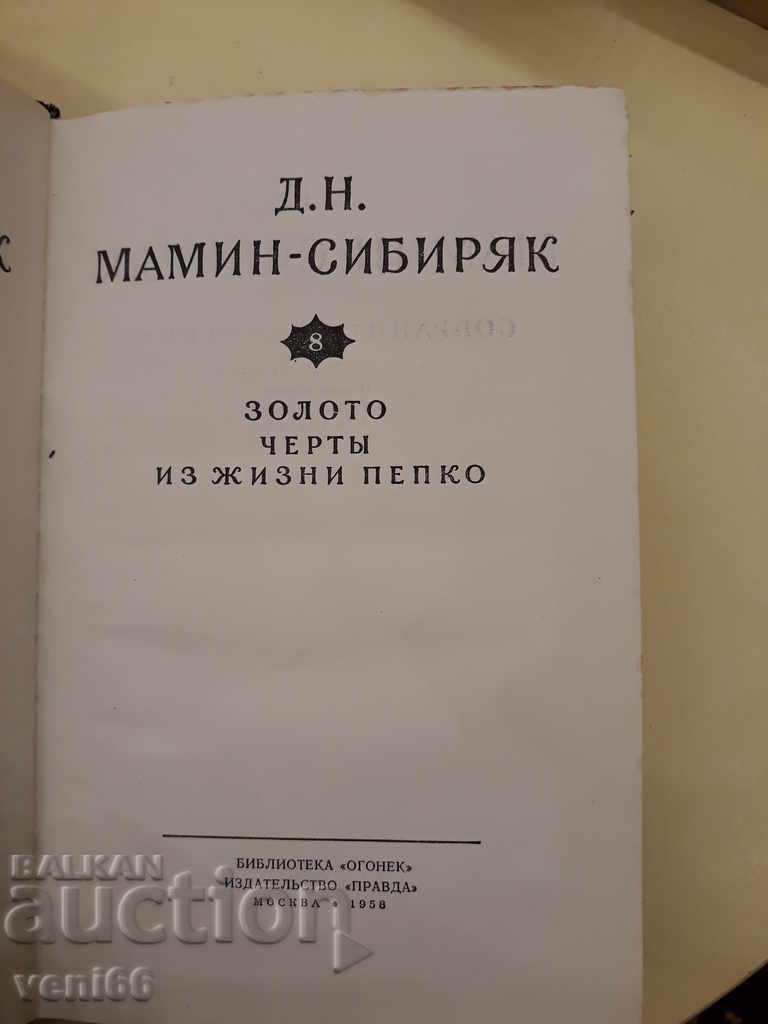 Auction Siberiak - DNMamin Auction Siberiak - DNMamin