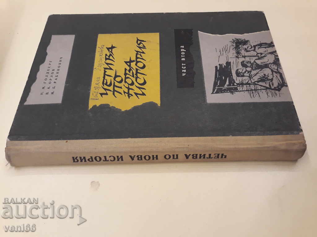 He reads a new story with price 2.00 BGN | € 1.02 He reads a new story with price 2.00 BGN | € 1.02