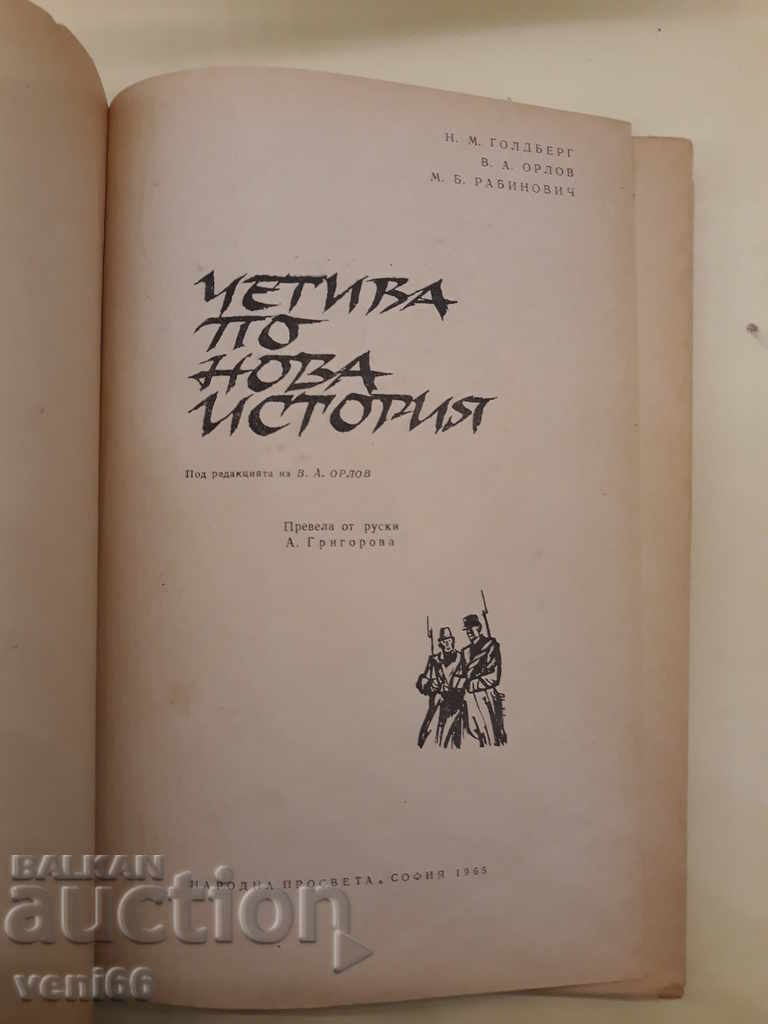 Auction He reads a new story Auction He reads a new story