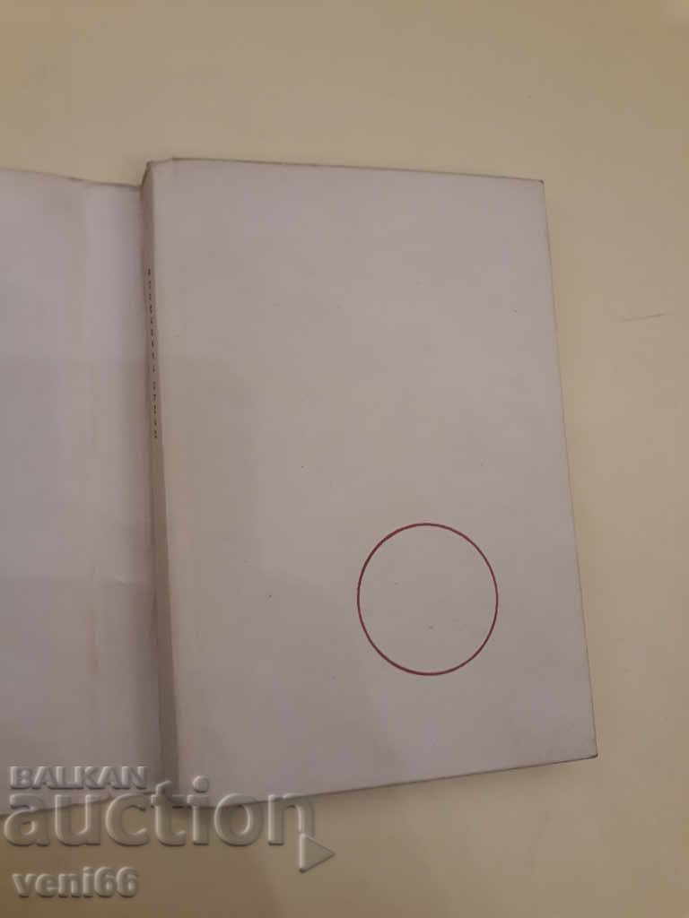 Δημοπρασία Πέντσο Δημοπρασία Πέντσο