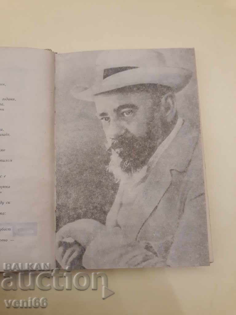 Παράδοση Πέντσο Παράδοση Πέντσο