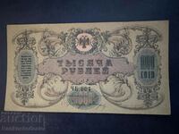 Russia 100 Rubles 1919 Pick S418 Unc  Ref  004