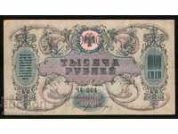 Rusia 100 de ruble 1919 Bancnota PS418 Unc 004 nr 2