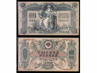 Rusia 100 de ruble 1919 Bancnota PS418 ref 1160