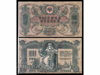 Rusia 100 Rubels 1919 Bancnotă PS418